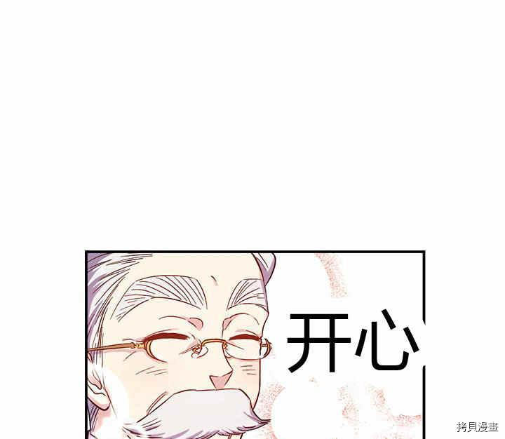 幸运还是不幸[拷贝漫画]韩漫全集-第25话无删减无遮挡章节图片 