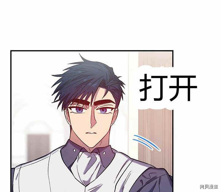 幸运还是不幸[拷贝漫画]韩漫全集-第25话无删减无遮挡章节图片 