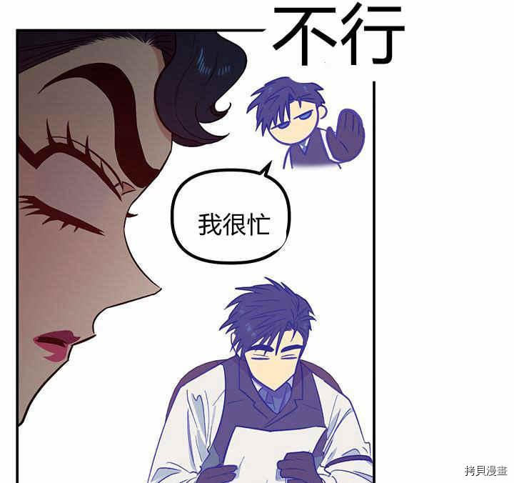 幸运还是不幸[拷贝漫画]韩漫全集-第25话无删减无遮挡章节图片 