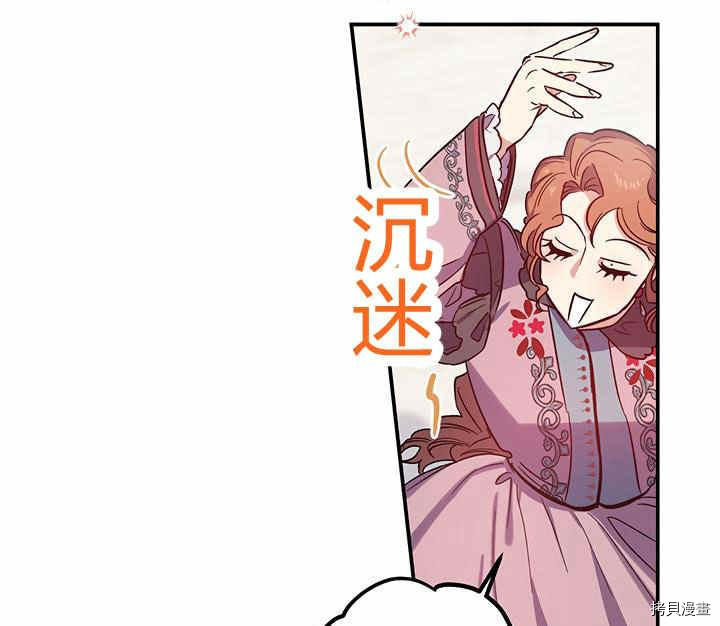 幸运还是不幸[拷贝漫画]韩漫全集-第25话无删减无遮挡章节图片 