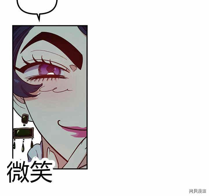 幸运还是不幸[拷贝漫画]韩漫全集-第25话无删减无遮挡章节图片 
