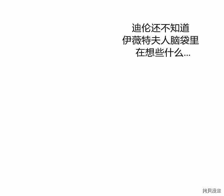 幸运还是不幸[拷贝漫画]韩漫全集-第25话无删减无遮挡章节图片 