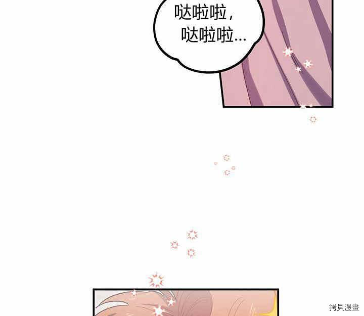 幸运还是不幸[拷贝漫画]韩漫全集-第25话无删减无遮挡章节图片 