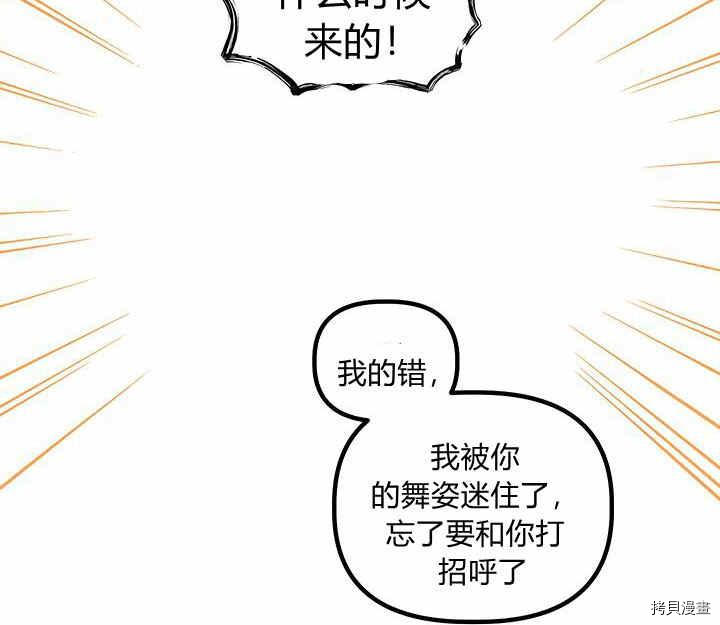 幸运还是不幸[拷贝漫画]韩漫全集-第25话无删减无遮挡章节图片 