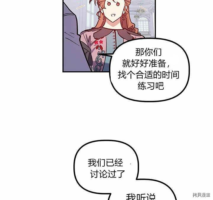 幸运还是不幸[拷贝漫画]韩漫全集-第25话无删减无遮挡章节图片 