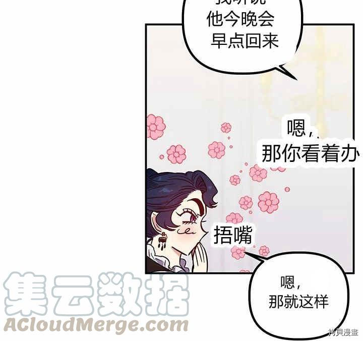 幸运还是不幸[拷贝漫画]韩漫全集-第25话无删减无遮挡章节图片 