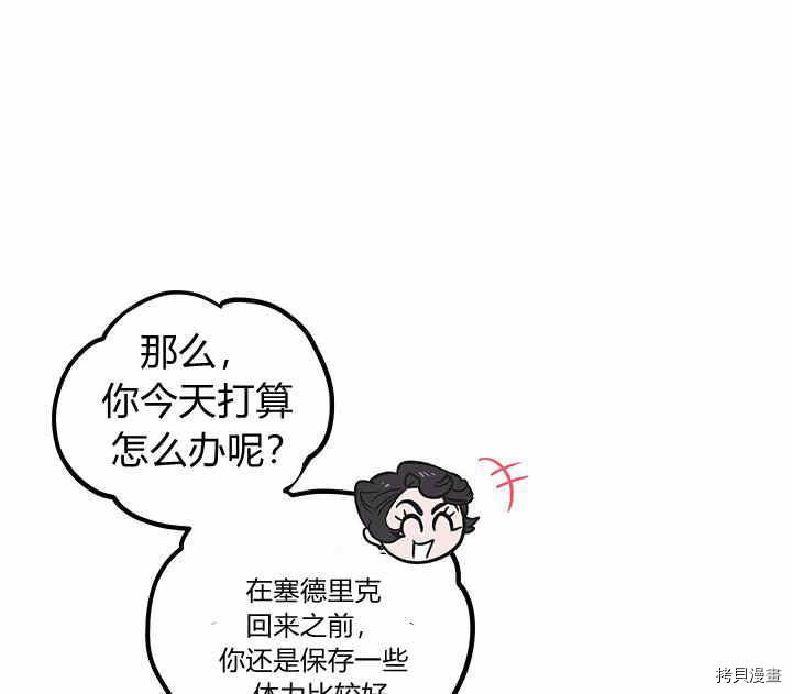 幸运还是不幸[拷贝漫画]韩漫全集-第25话无删减无遮挡章节图片 