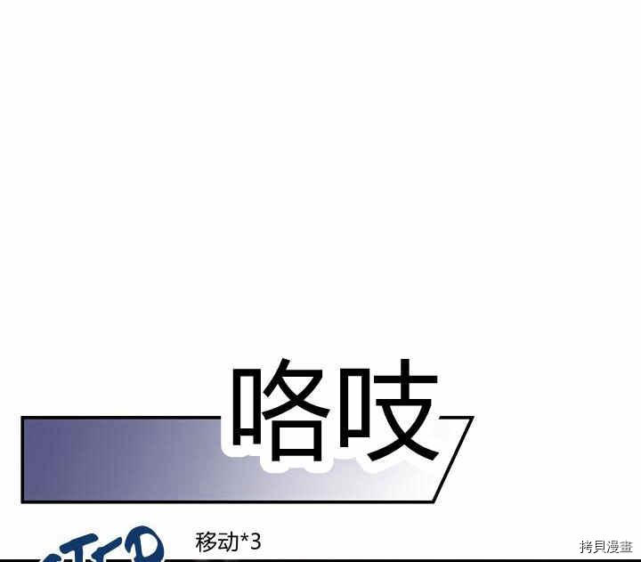 幸运还是不幸[拷贝漫画]韩漫全集-第25话无删减无遮挡章节图片 