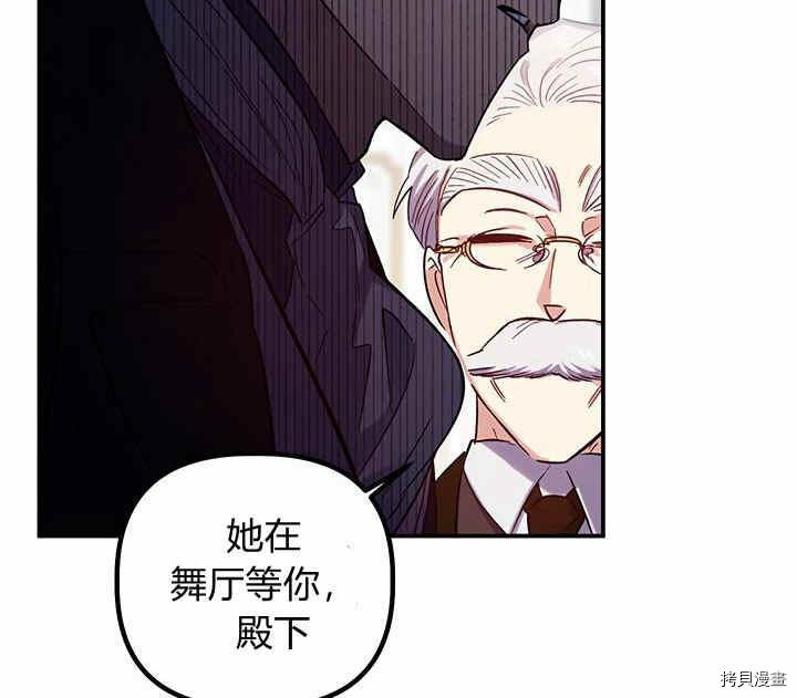 幸运还是不幸[拷贝漫画]韩漫全集-第25话无删减无遮挡章节图片 