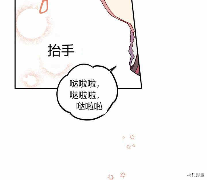 幸运还是不幸[拷贝漫画]韩漫全集-第25话无删减无遮挡章节图片 