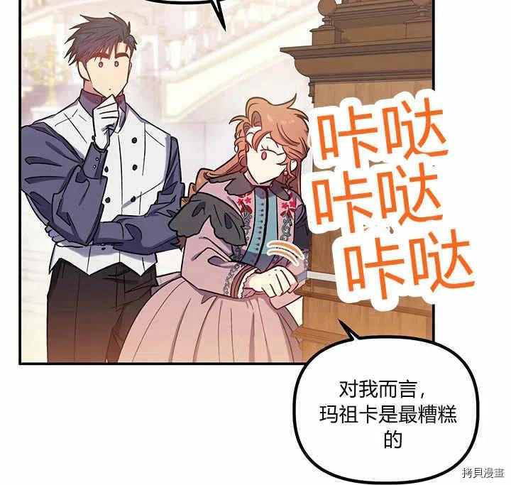 幸运还是不幸[拷贝漫画]韩漫全集-第26话无删减无遮挡章节图片 
