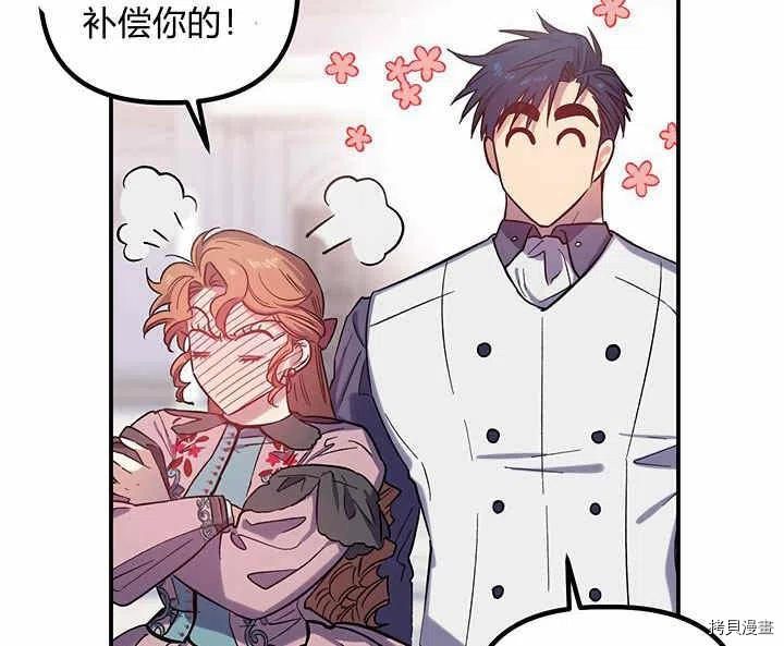 幸运还是不幸[拷贝漫画]韩漫全集-第26话无删减无遮挡章节图片 
