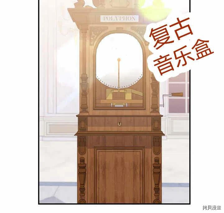 幸运还是不幸[拷贝漫画]韩漫全集-第26话无删减无遮挡章节图片 