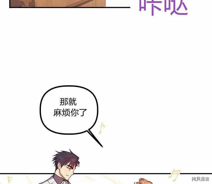 幸运还是不幸[拷贝漫画]韩漫全集-第26话无删减无遮挡章节图片 