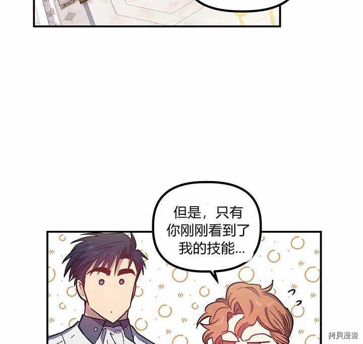 幸运还是不幸[拷贝漫画]韩漫全集-第26话无删减无遮挡章节图片 