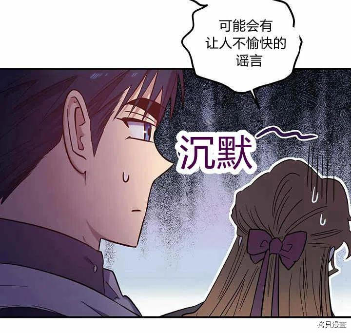幸运还是不幸[拷贝漫画]韩漫全集-第26话无删减无遮挡章节图片 