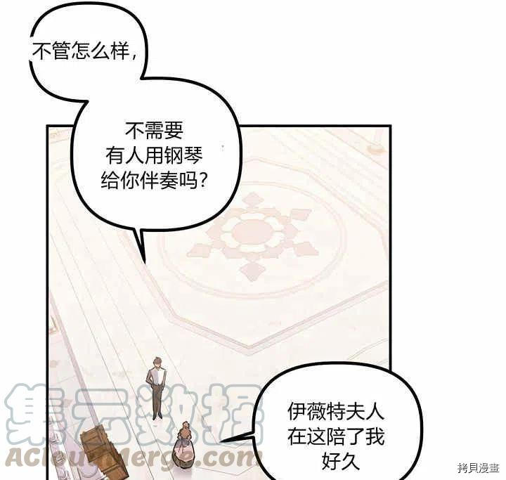 幸运还是不幸[拷贝漫画]韩漫全集-第26话无删减无遮挡章节图片 