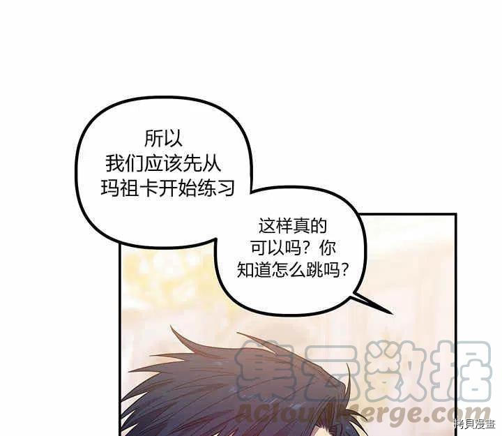 幸运还是不幸[拷贝漫画]韩漫全集-第26话无删减无遮挡章节图片 