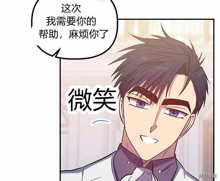 幸运还是不幸[拷贝漫画]韩漫全集-第26话无删减无遮挡章节图片 