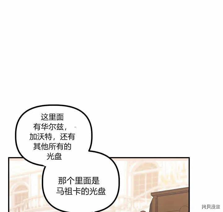 幸运还是不幸[拷贝漫画]韩漫全集-第26话无删减无遮挡章节图片 
