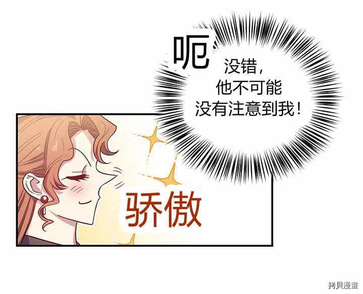 幸运还是不幸[拷贝漫画]韩漫全集-第26话无删减无遮挡章节图片 