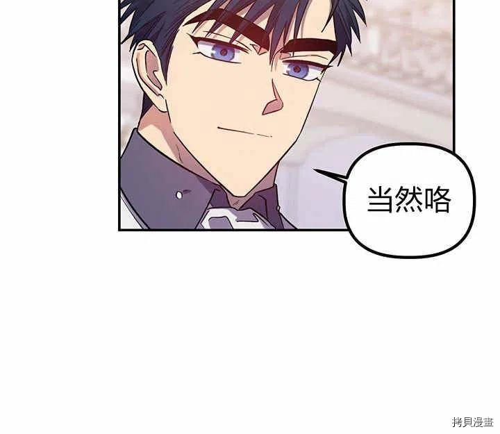 幸运还是不幸[拷贝漫画]韩漫全集-第26话无删减无遮挡章节图片 