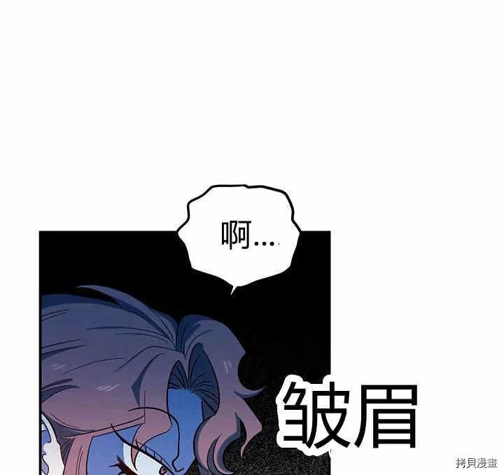 幸运还是不幸[拷贝漫画]韩漫全集-第26话无删减无遮挡章节图片 