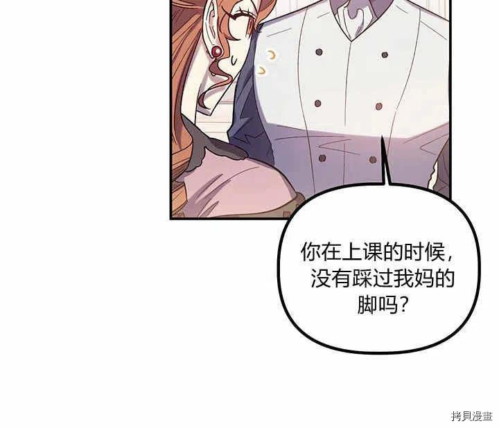幸运还是不幸[拷贝漫画]韩漫全集-第26话无删减无遮挡章节图片 