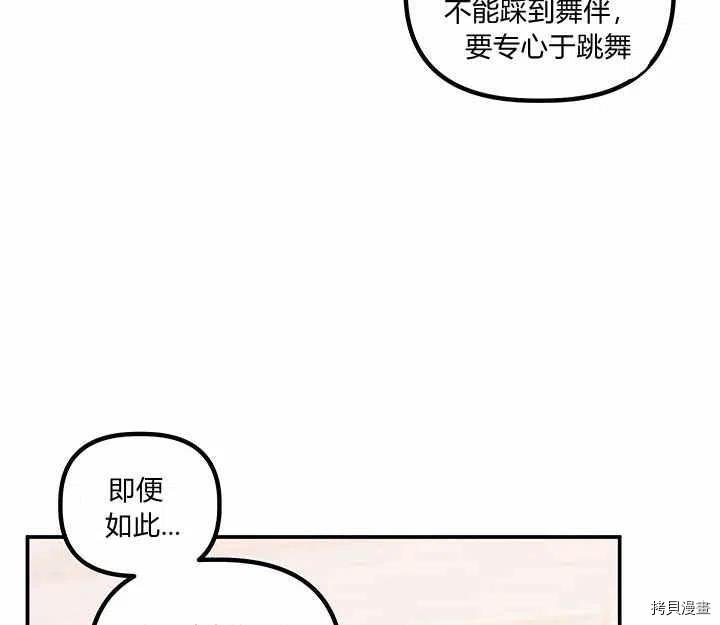 幸运还是不幸[拷贝漫画]韩漫全集-第26话无删减无遮挡章节图片 