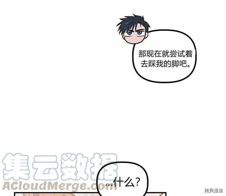 幸运还是不幸[拷贝漫画]韩漫全集-第26话无删减无遮挡章节图片 