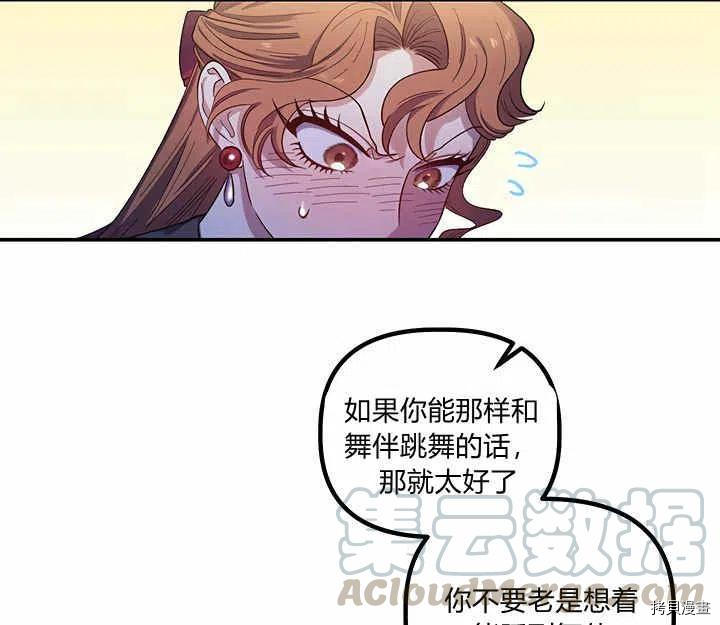 幸运还是不幸[拷贝漫画]韩漫全集-第26话无删减无遮挡章节图片 