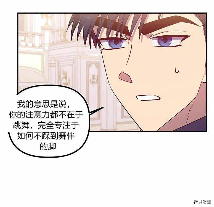 幸运还是不幸[拷贝漫画]韩漫全集-第26话无删减无遮挡章节图片 