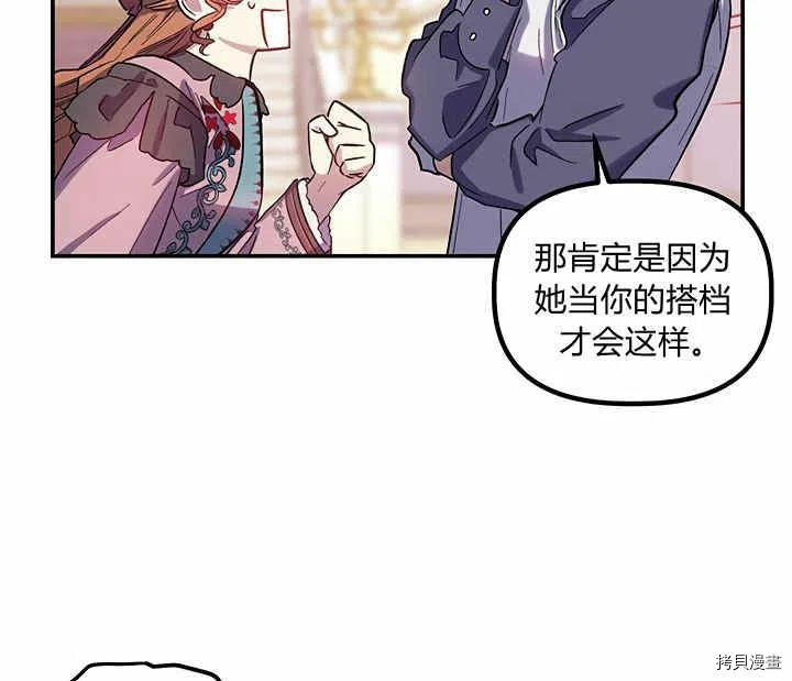 幸运还是不幸[拷贝漫画]韩漫全集-第26话无删减无遮挡章节图片 