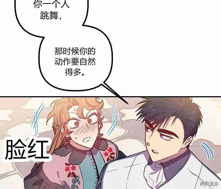 幸运还是不幸[拷贝漫画]韩漫全集-第26话无删减无遮挡章节图片 
