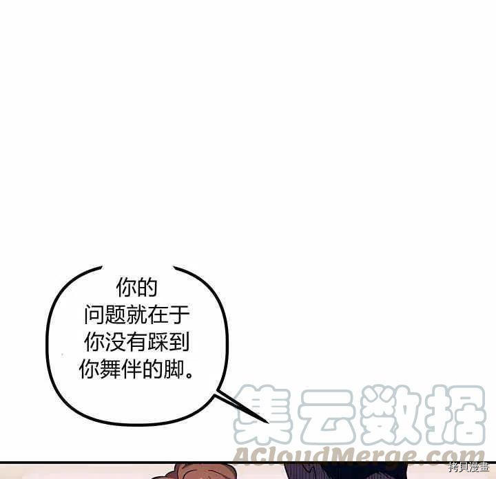 幸运还是不幸[拷贝漫画]韩漫全集-第26话无删减无遮挡章节图片 