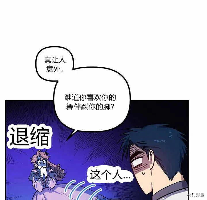 幸运还是不幸[拷贝漫画]韩漫全集-第26话无删减无遮挡章节图片 