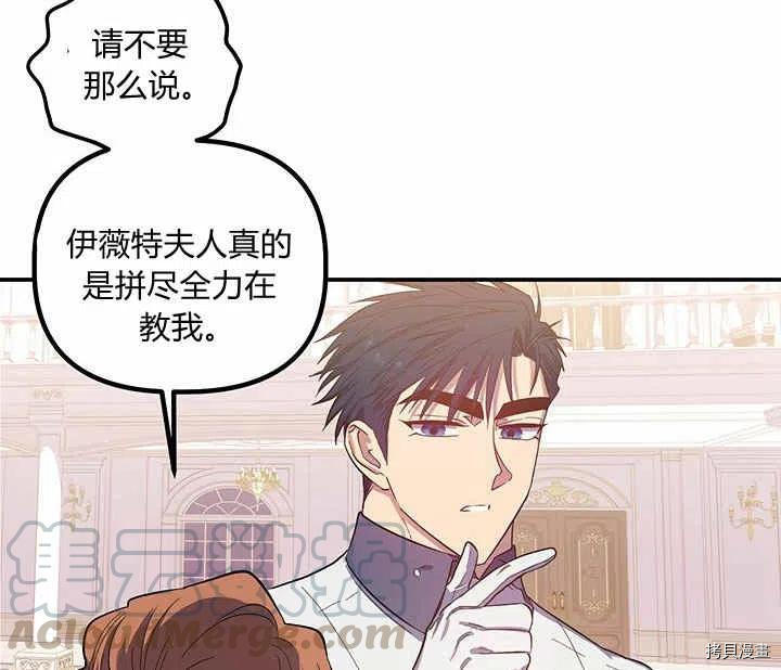 幸运还是不幸[拷贝漫画]韩漫全集-第26话无删减无遮挡章节图片 