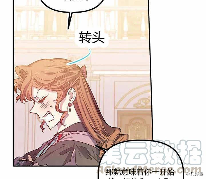 幸运还是不幸[拷贝漫画]韩漫全集-第26话无删减无遮挡章节图片 