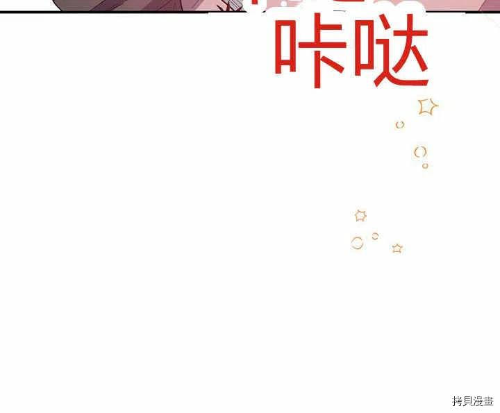 幸运还是不幸[拷贝漫画]韩漫全集-第26话无删减无遮挡章节图片 