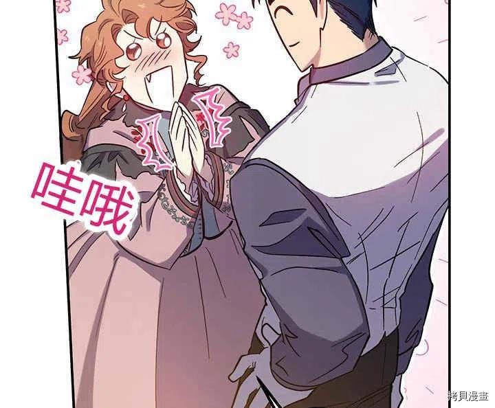 幸运还是不幸[拷贝漫画]韩漫全集-第26话无删减无遮挡章节图片 