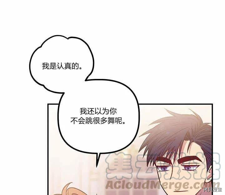 幸运还是不幸[拷贝漫画]韩漫全集-第26话无删减无遮挡章节图片 