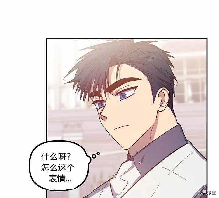 幸运还是不幸[拷贝漫画]韩漫全集-第26话无删减无遮挡章节图片 
