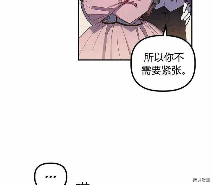 幸运还是不幸[拷贝漫画]韩漫全集-第26话无删减无遮挡章节图片 