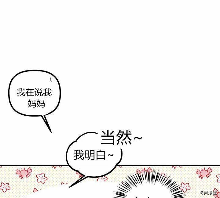 幸运还是不幸[拷贝漫画]韩漫全集-第26话无删减无遮挡章节图片 