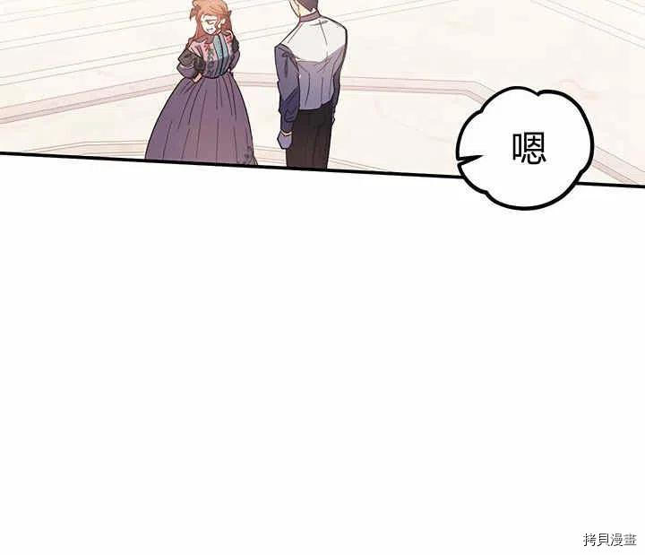 幸运还是不幸[拷贝漫画]韩漫全集-第26话无删减无遮挡章节图片 
