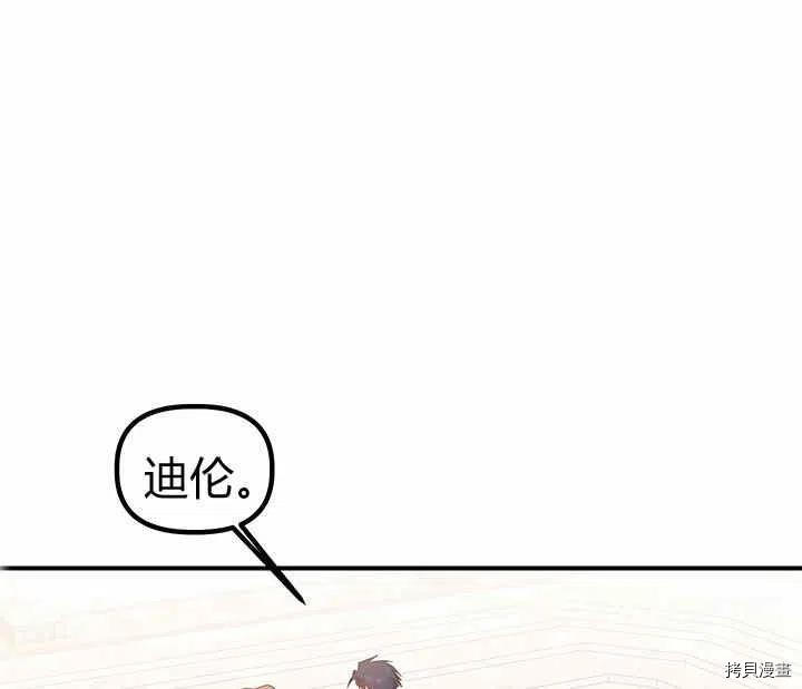 幸运还是不幸[拷贝漫画]韩漫全集-第26话无删减无遮挡章节图片 