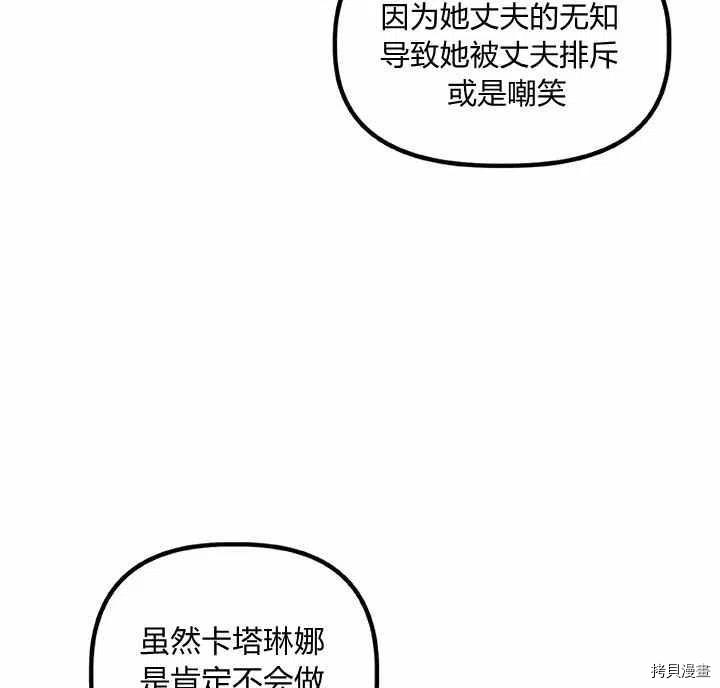 幸运还是不幸[拷贝漫画]韩漫全集-第27话无删减无遮挡章节图片 