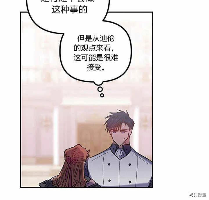 幸运还是不幸[拷贝漫画]韩漫全集-第27话无删减无遮挡章节图片 