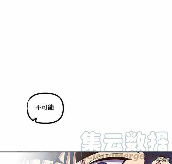 幸运还是不幸[拷贝漫画]韩漫全集-第27话无删减无遮挡章节图片 