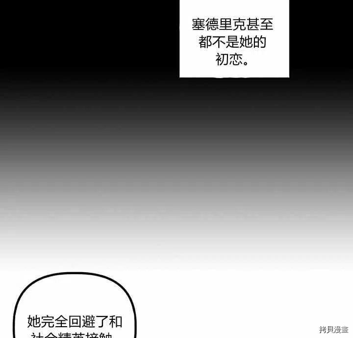 幸运还是不幸[拷贝漫画]韩漫全集-第27话无删减无遮挡章节图片 